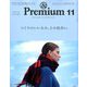 &Premium(アンドプレミアム) 2019年 11月号 [雑誌]