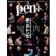 Pen＋（ペン・プラス）「蓮二のレンズ」 [ムックその他]