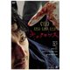 キュクロプス [DVD]