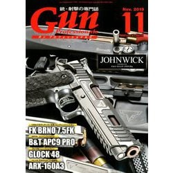 月刊 Gun Professionals (ガン・プロフェッショナルズ) 2019年 11月号 [雑誌]