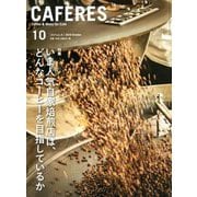 CAFERES 2019年 10月号 [雑誌]