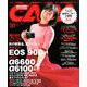 CAPA (キャパ) 2019年 10月号 [雑誌]