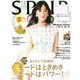 SPUR (シュプール) 2019年 11月号 [雑誌]