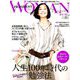 PRESIDENT WOMAN 2019年 11月号 [雑誌]