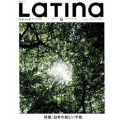 LaTIna (ラティーナ) 2019年 10月号 [雑誌]