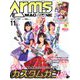 Arms MAGAZINE (アームズマガジン) 2019年 11月号 [雑誌]