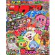 コロコロイチバン ! 2019年 11月号 [雑誌]