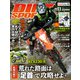 DIRT SPORTS (ダートスポーツ) 2019年 11月号 [雑誌]