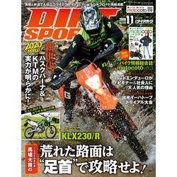 DIRT SPORTS (ダートスポーツ) 2019年 11月号 [雑誌]