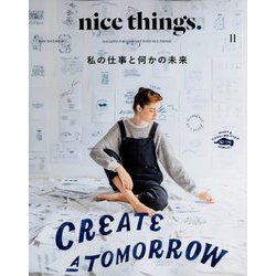 nice things. 2019年 11月号 [雑誌]