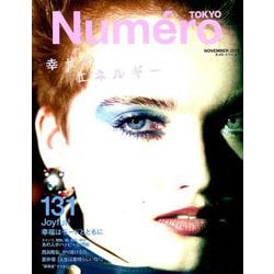 Numero TOKYO (ヌメロ・トウキョウ) 2019年 11月号 [雑誌]