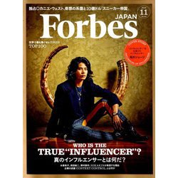 Forbes JAPAN (フォーブスジャパン) 2019年 11月号 [雑誌]