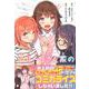 四月一日さん家の(イブニングKC) [コミック]