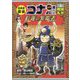 日本史探偵コナン・シーズン2〈3〉戦国乱世―紅蓮の異端者(アウトサイダー)(名探偵コナン歴史まんが) [単行本]