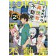 TOKYO異世界不動産 2（HJ NOVELS） [単行本]