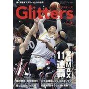 Glitters―輝く障害者アスリートたちの世界〈Vol.3〉 [ムックその他]