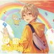 るぅと／君と僕の秘密基地