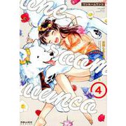 ワンルームワンコ 4（POLARIS COMICS） [コミック]