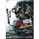 ZOOMBIE ズーンビ ネクスト・レベル [DVD]