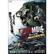 ZOOMBIE ズーンビ ネクスト・レベル
