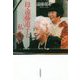 母・遠藤道子と私 [単行本]