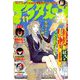 月刊 アフタヌーン 2019年 11月号 [雑誌]