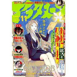 月刊 アフタヌーン 2019年 11月号 [雑誌]