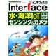 Interface (インターフェース) 2019年 11月号 [雑誌]