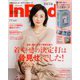 In Red (イン レッド) 2019年 11月号 [雑誌]