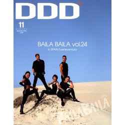 DDD (ダンスダンスダンス) 2019年 11月号 [雑誌]