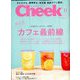 Cheek (チーク) 2019年 11月号 [雑誌]