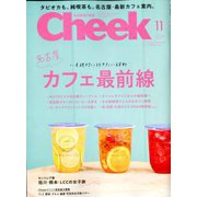 Cheek (チーク) 2019年 11月号 [雑誌]