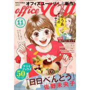 office you (オフィス ユー) 2019年 11月号 [雑誌]