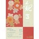 観世 2019年 10月号 [雑誌]
