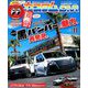 カスタムCAR (カー) 2019年 11月号 [雑誌]