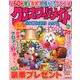 クロスワードメイト 2019年 11月号 [雑誌]