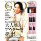 GLOW (グロー) 2019年 11月号 [雑誌]