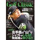 Golf Classic (ゴルフクラッシック) 2019年 11月号 [雑誌]