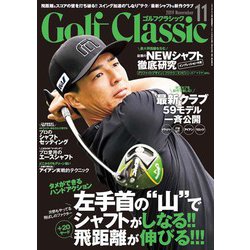 Golf Classic (ゴルフクラッシック) 2019年 11月号 [雑誌]