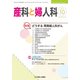 産科と婦人科 2019年 10月号 [雑誌]