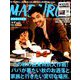 MADURO(マデュロ) 2019年 11月号 [雑誌]