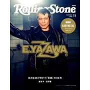 Rolling Stone Japan(ローリングストーンジャパン) 2019年 11月号 [雑誌]
