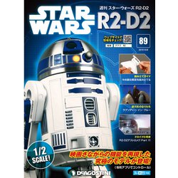 週刊スター・ウォーズ R2-D2 2019年 10/8号（89） [雑誌]