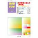 数理科学 2019年 10月号 [雑誌]
