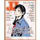 JJ (ジェィジェィ) 2019年 11月号 [雑誌]