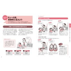 ヨドバシ.com - 発達の気になる子の「困った」を「できる」に変えるABAトレーニング(発達障害を考える心をつなぐ) [単行本] 通販【全品無料配達】