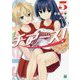チアーズ!〈5〉(MF文庫J) [文庫]