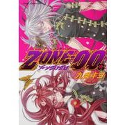 ＺＯＮＥ‐００　第１７巻<17>(あすかコミックスDX) [コミック]