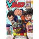 V (ブイ) ジャンプ 2019年 11月号 [雑誌]