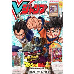 ヨドバシ Com V ブイ ジャンプ 19年 11月号 雑誌 通販 全品無料配達